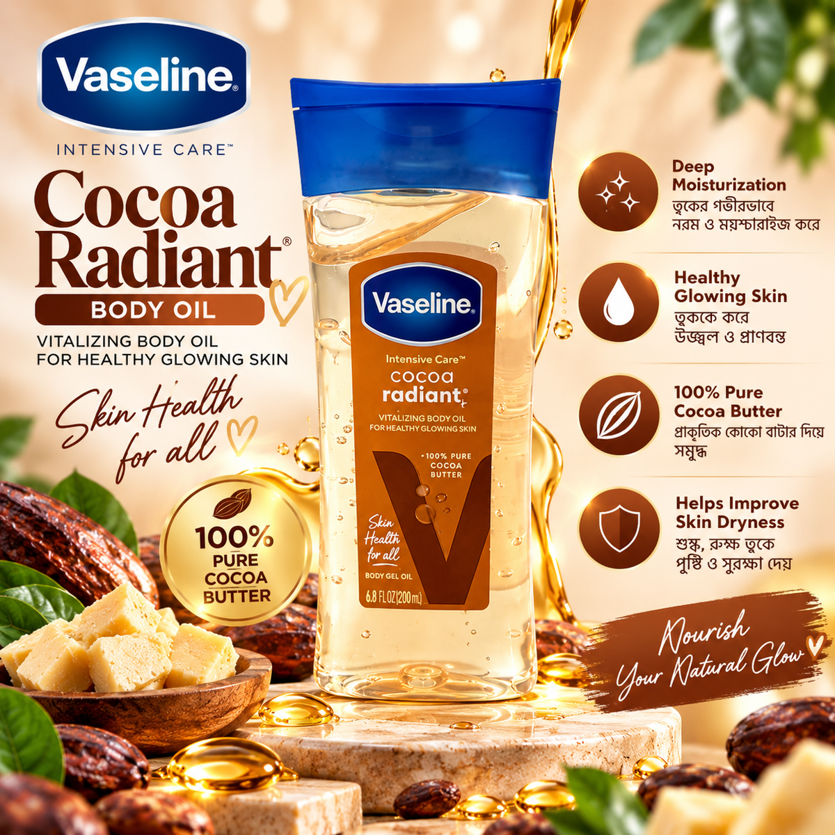 Vaseline Intensive Care Cocoa Radiant Body Oil – 200ml | Pure Cocoa Butter