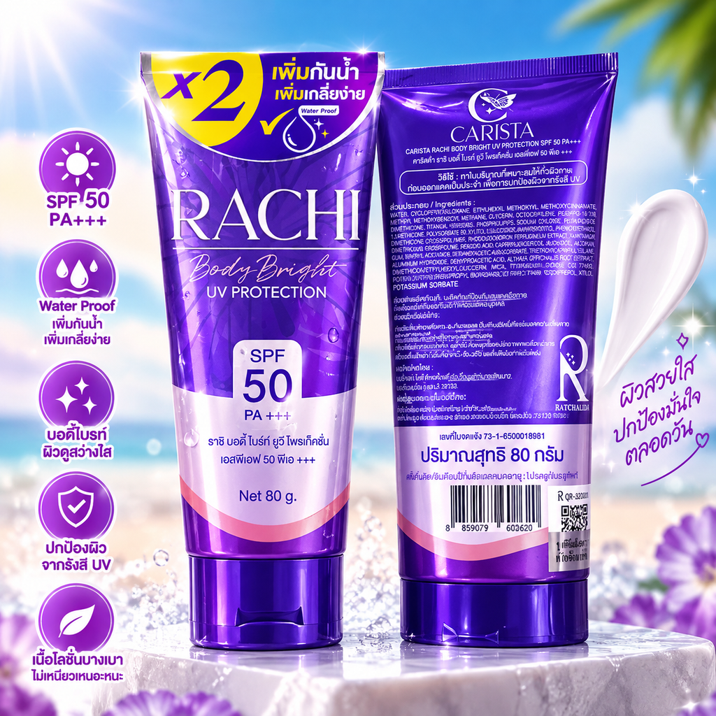 RACHI Body Bright UV Protection Sunscreen SPF 50 PA+++ – 80g