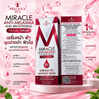 Precious Skin Miracle Anti-Melasma & Brightening Facial Serum – 50ml