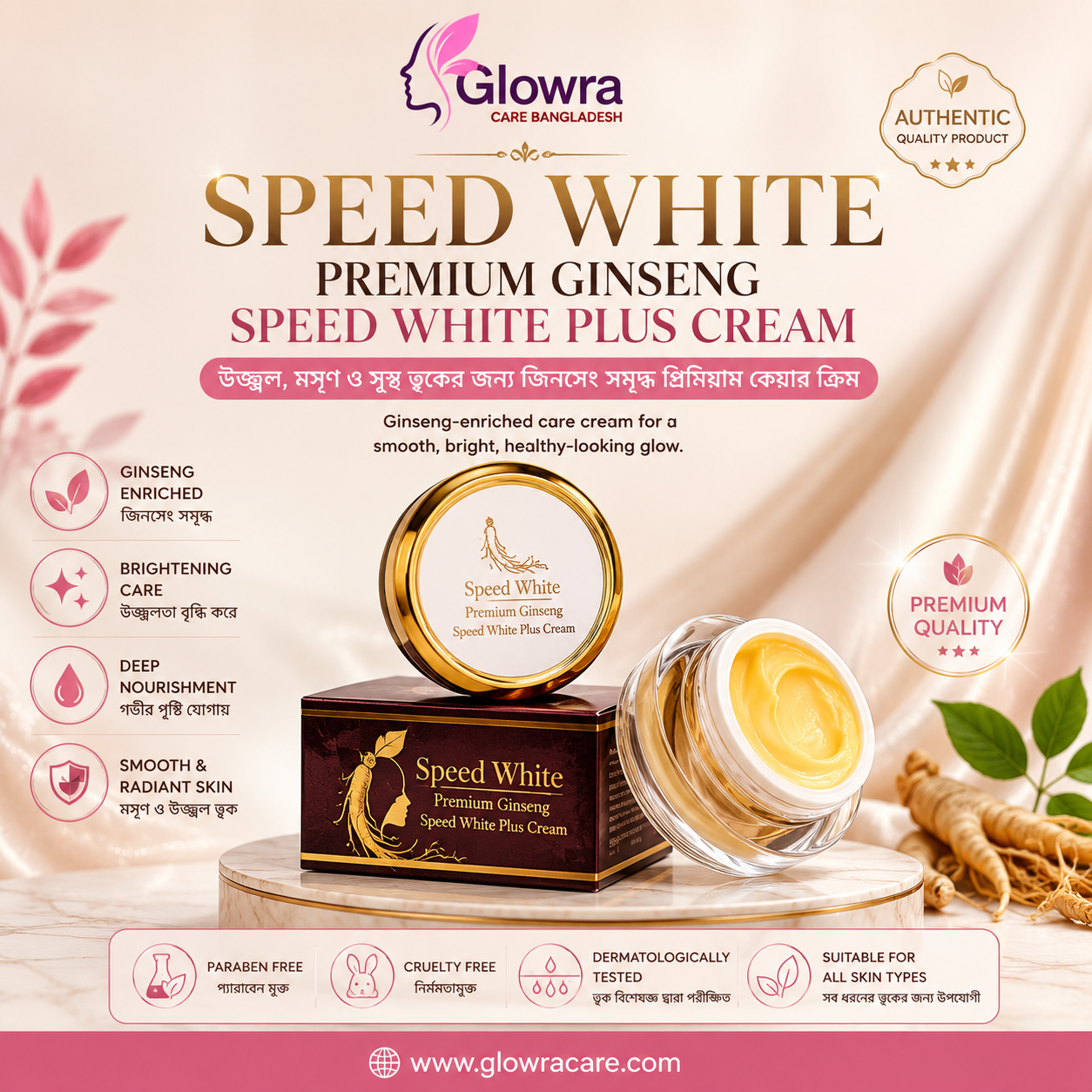 Speed White Premium Ginseng Speed White Plus Cream 15g | Ginseng Brightening & Moisturizing Thai Face Cream