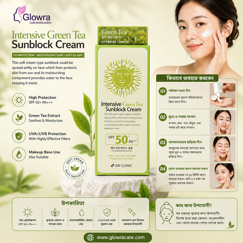 3W CLINIC Intensive Green Tea Sunblock Cream SPF50+ PA+++ | Moisturizing Korean Sunscreen with Green Tea Extract
