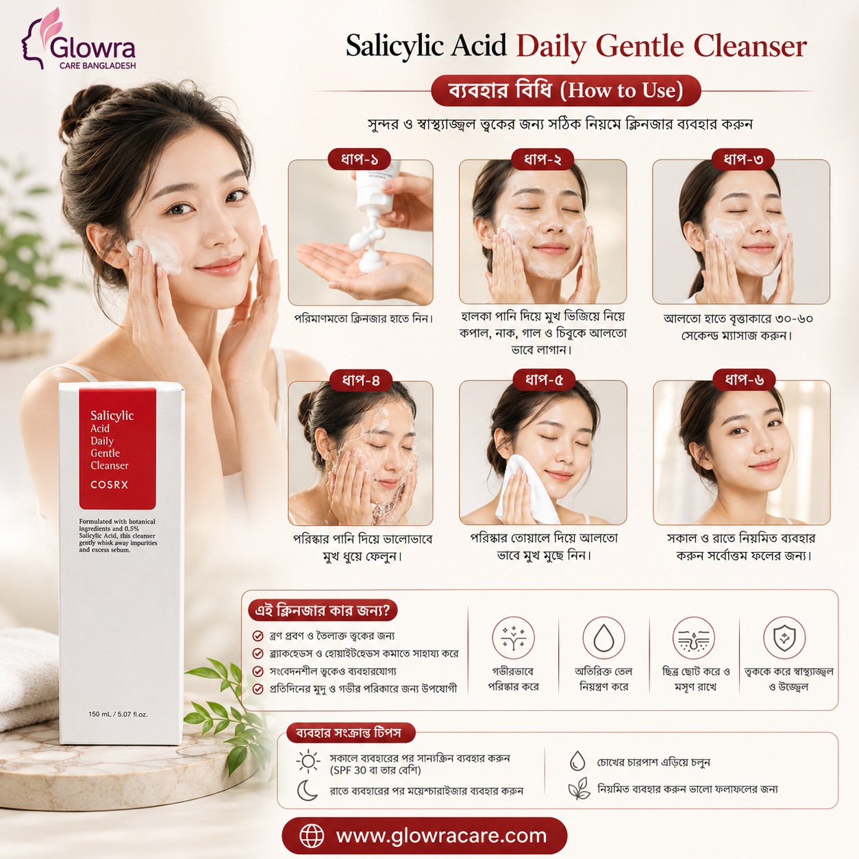 COSRX Salicylic Acid Daily Gentle Cleanser 150ml | 0.5% Salicylic Acid Face Wash for Oily, Acne-Prone & Clear Skin