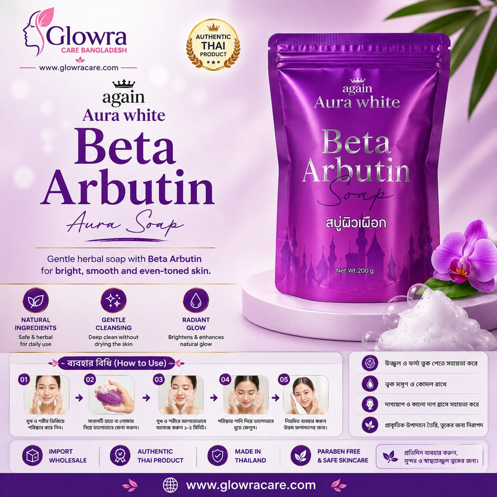 Again Aura White Beta Arbutin Soap 200g | Thai Brightening Herbal Soap for Smooth, Clear & Even-Looking Skin