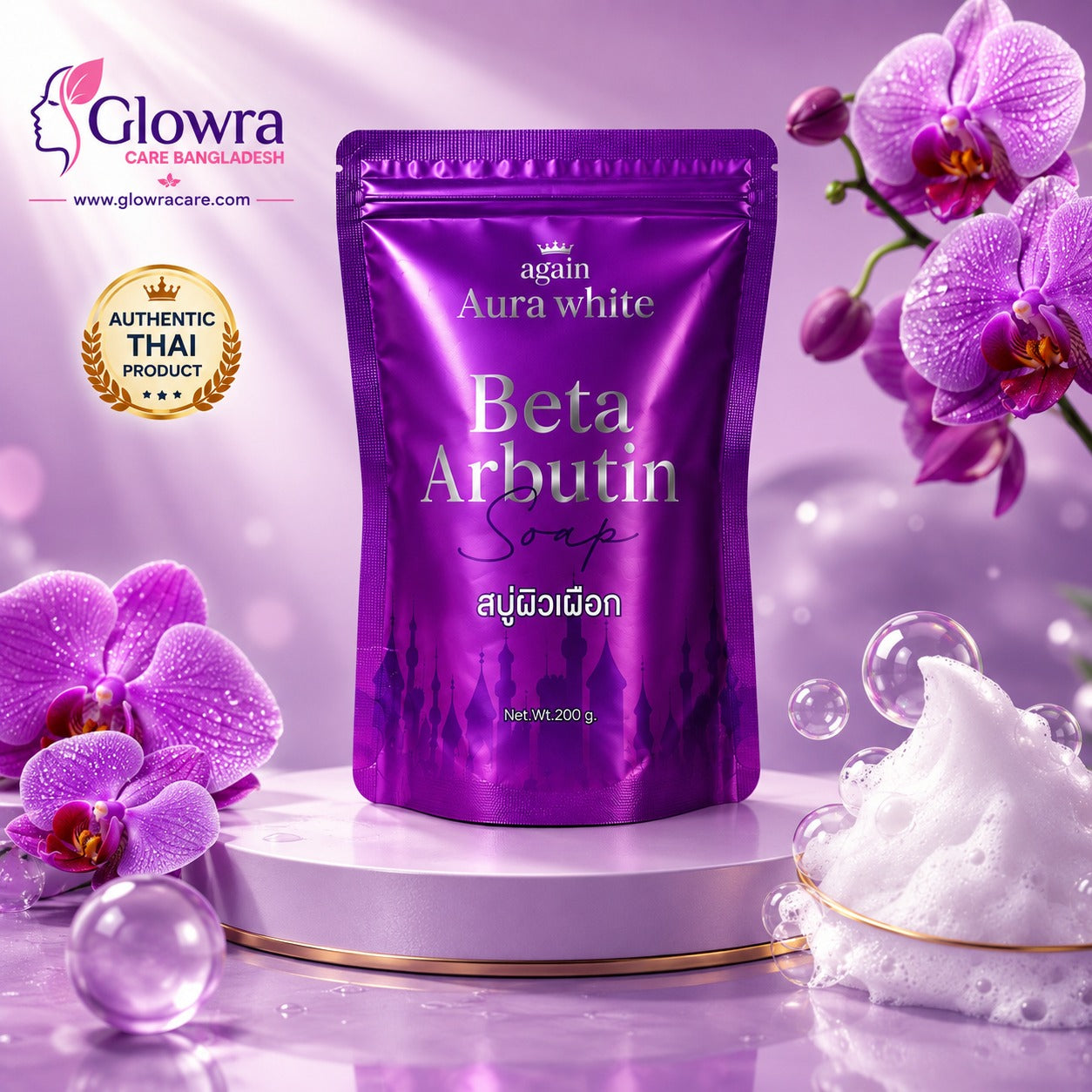 Again Aura White Beta Arbutin Soap 200g | Thai Brightening Herbal Soap for Smooth, Clear & Even-Looking Skin